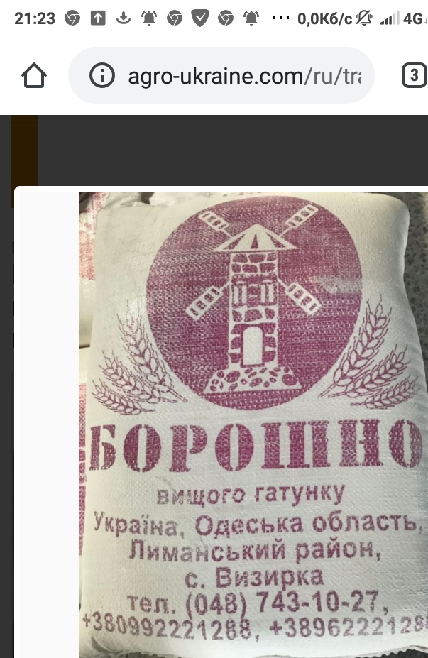 мука высшего сорта от производителя, продажа по Украине и на экспорт, Одесская обл.